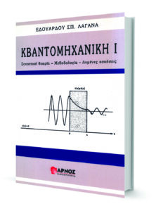 KBANTOMHXANIKH_I_Book