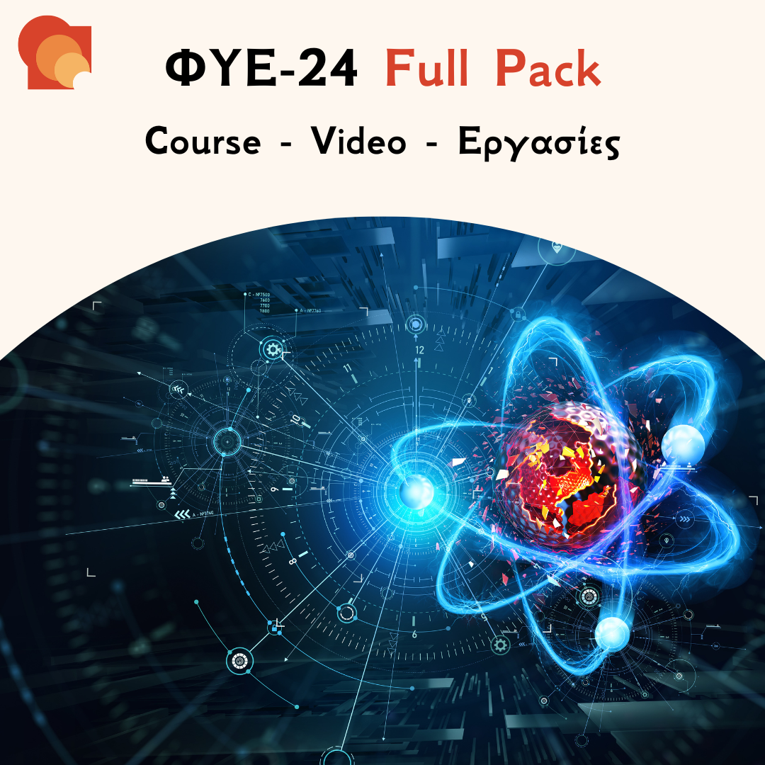 ΦΥΕ 24 Full pack