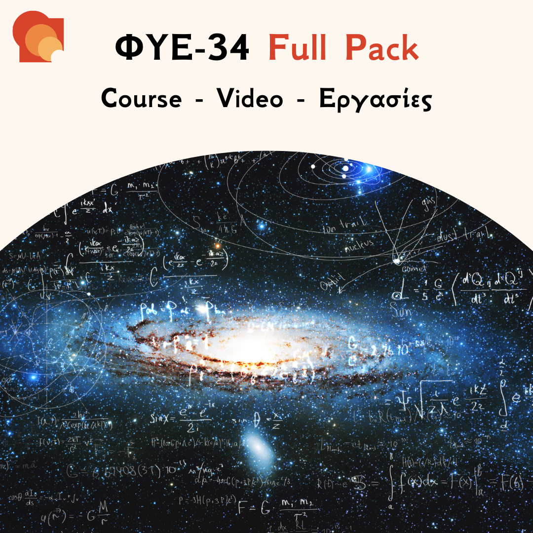 ΦΥΕ 34 Full pack