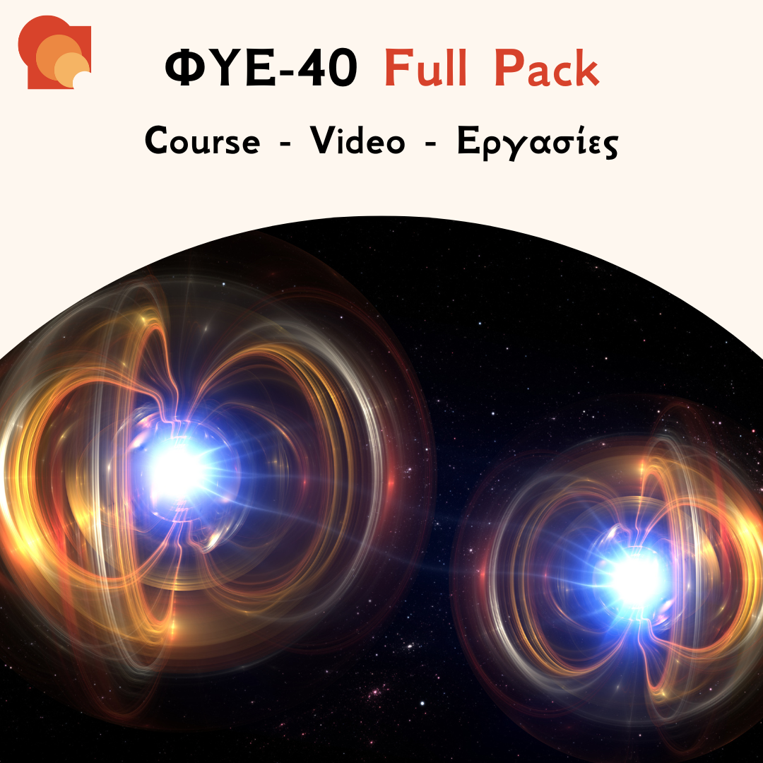 ΦΥΕ 40 Full pack