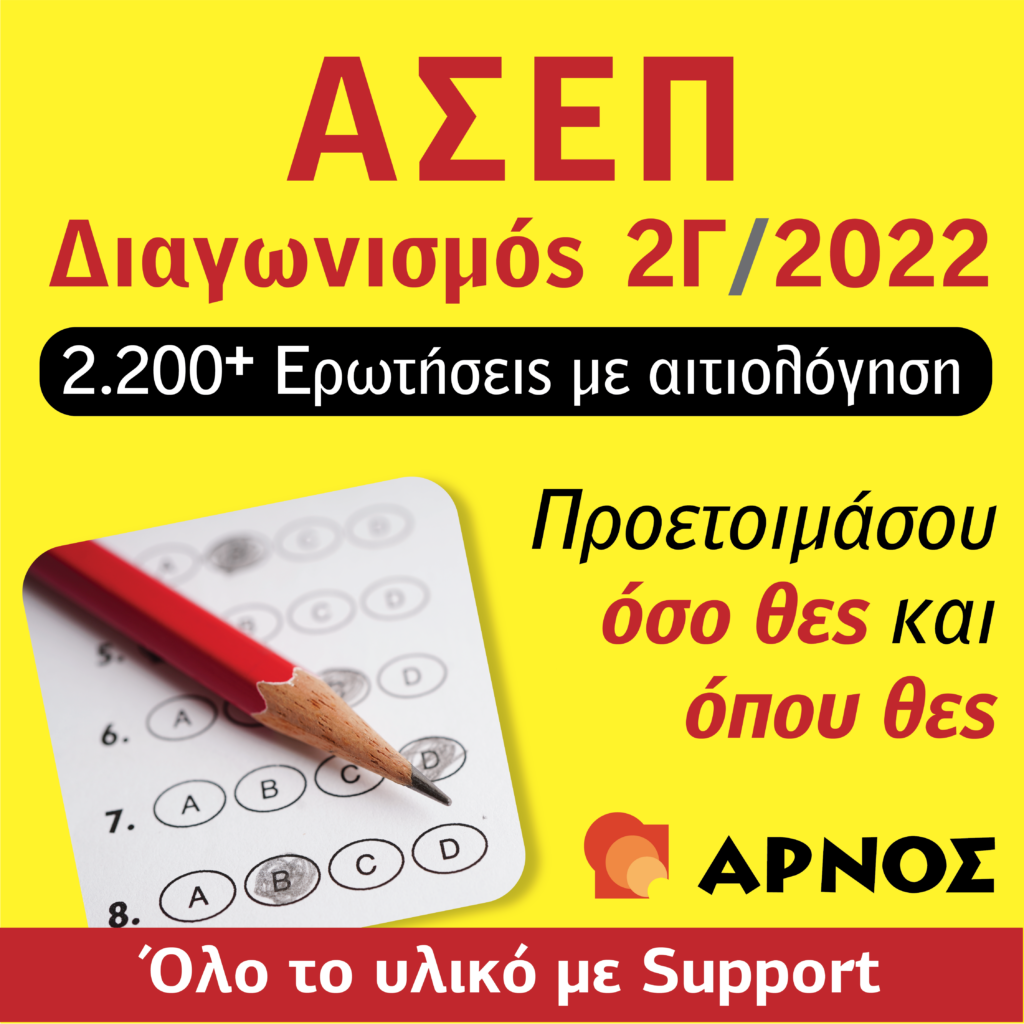 ασεπ