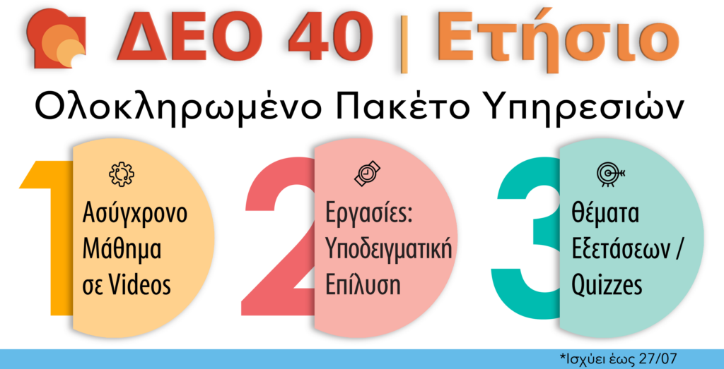 DEO_40_Ethsio