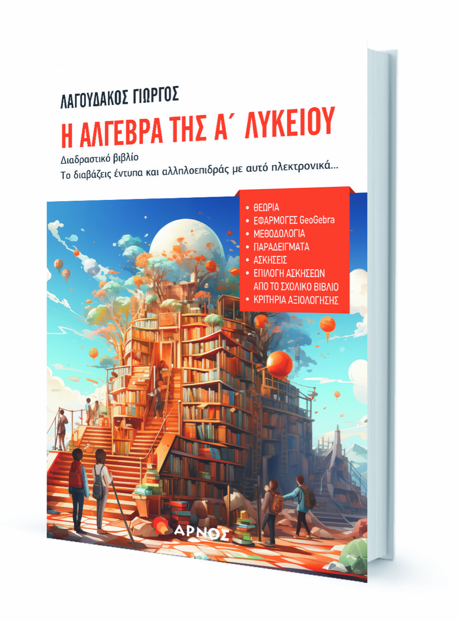 BOOK_NEOELLHNIKH_LOGOTEXNIA(1)