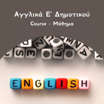 Αγγλικά ε Δημοτικού Course