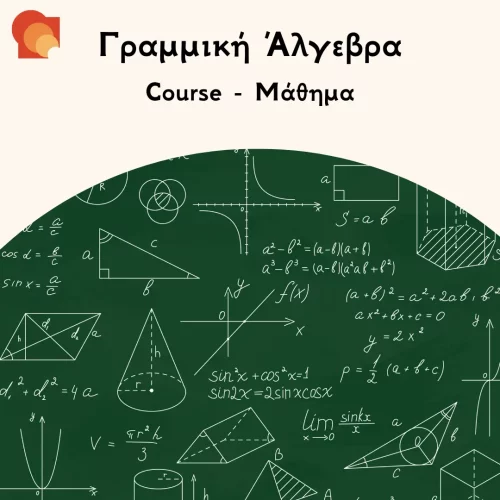 ΓΡΑΜΜΙΚΗ-ΑΛΓΕΒΡΑ-ΑΕΙ (1) ΓΡΑΜΜΙΚΗ-ΑΛΓΕΒΡΑ-ΑΕΙ (1)