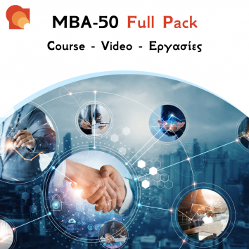 MBA50 - Economics for Managers - Εργασίες & Προετοιμασία Εξετάσεων