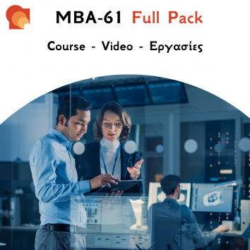 MBA61 - Management of People & Organizations - Εργασίες & Προετοιμασία Εξετάσεων