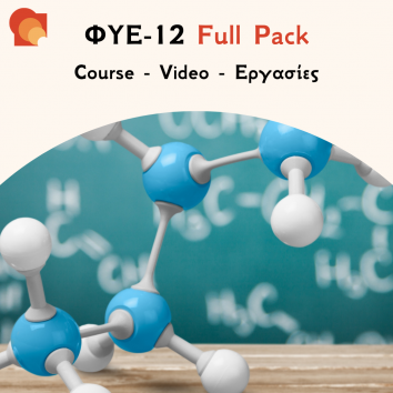 ΦΥΕ12 - Γενική και Ανόργανη Χημεία - Εργασίες και Προετοιμασία Εξετάσεων