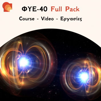 ΦΥΕ40 - Κβαντική Φυσική - Εργασίες & Προετοιμασία Εξετάσεων