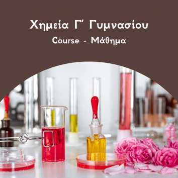 Χημεία Γ Γυμνασίου course