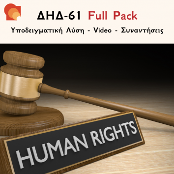 εαπ (33)